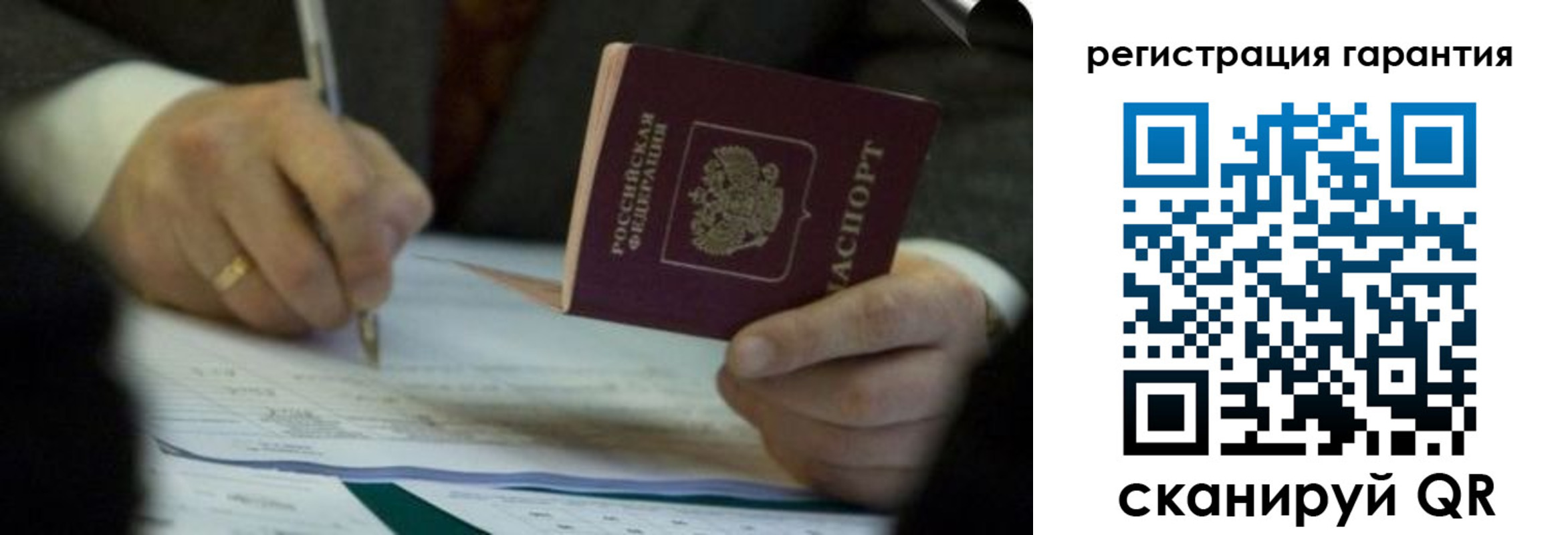 прописка регистрация в Чехове