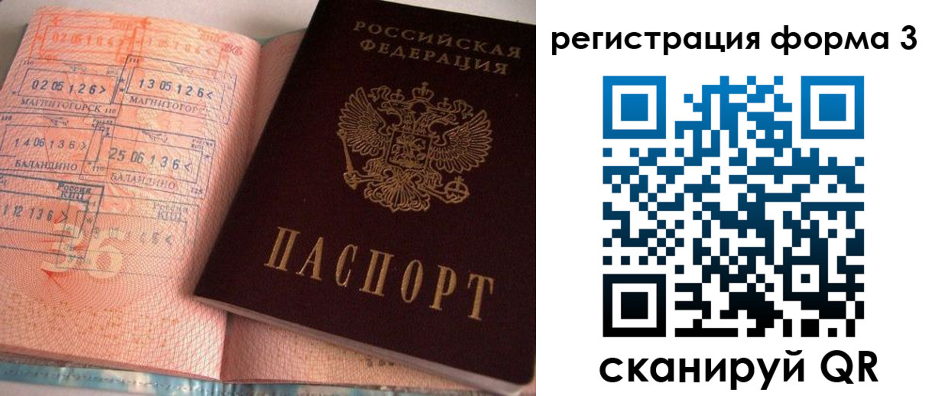 временная регистрация поиск в Чехове