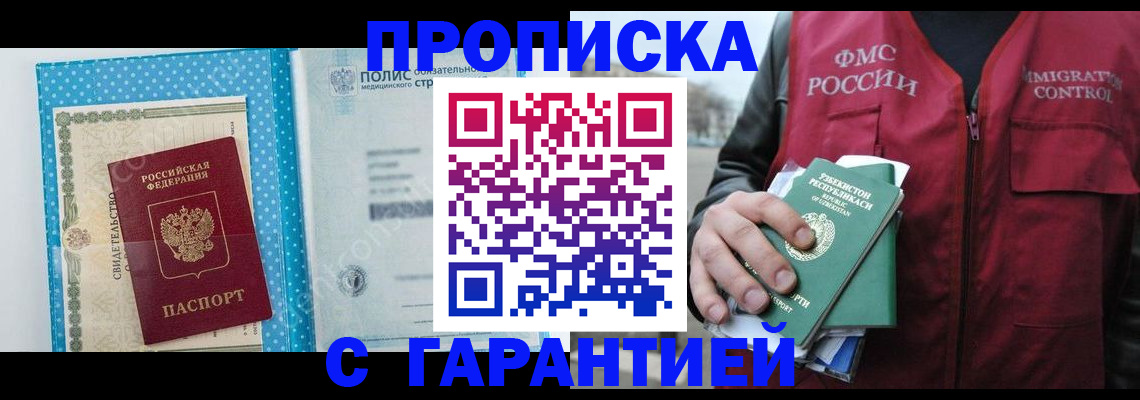регистрация в Чехове