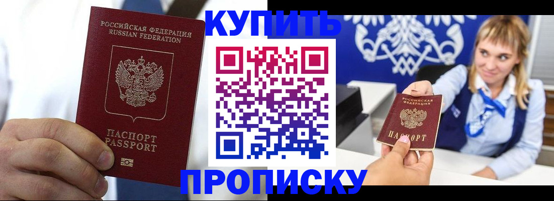 временная регистрация собственник в Чехове