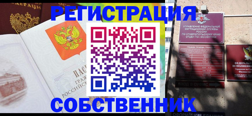 временная прописка в Чехове