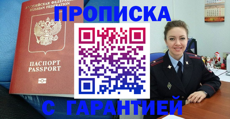 временная регистрация законно в Чехове