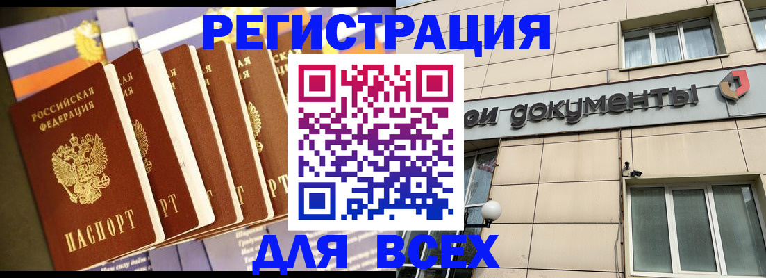 временная регистрация гарантия в Чехове